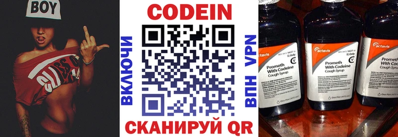 Кодеин напиток Lean (лин)  Высоковск 
