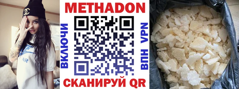 ОМГ ОМГ как войти  Высоковск  МЕТАДОН methadone 